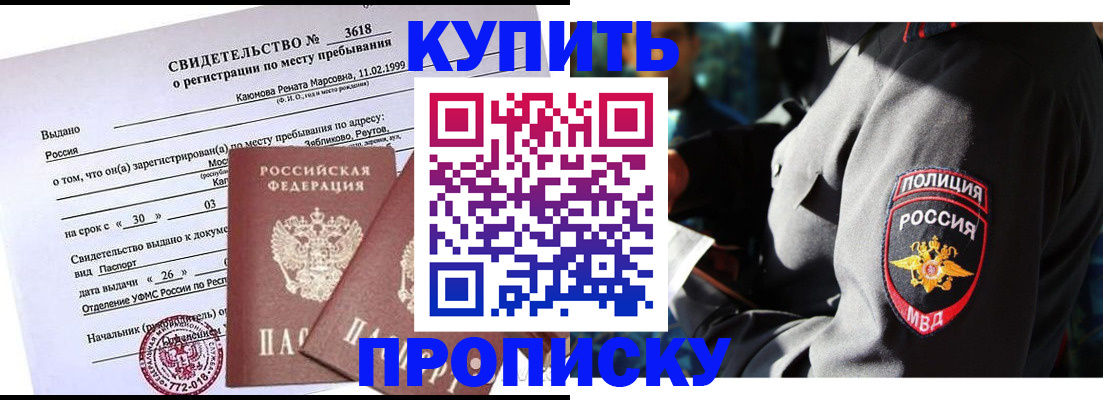 пропишу в квартире в Балахне