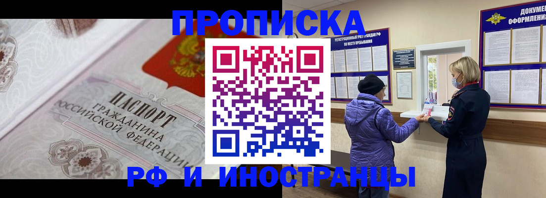 где прописаться в Балахне