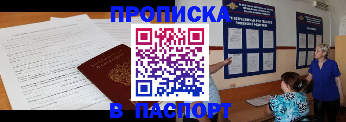 миграционный учет в Балахне